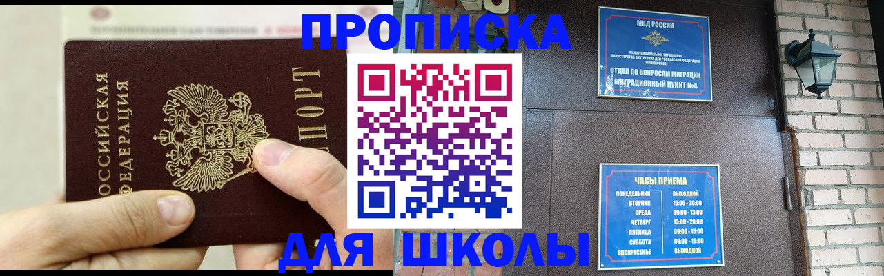 прописка в квартире в Вельске